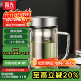富光高硼硅玻璃杯大容量带茶隔水杯便携带把办公泡茶杯子办公杯子