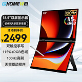 EHOMEWEI双屏便携式显示器 可折叠18.5英寸100Hz 笔触触控电脑笔记本手机Ps5游戏扩展副屏三屏大屏X2 Max