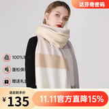 达芬奇密码羊毛围巾女冬款保暖披肩加厚粗纺围脖情侣款生日礼物女 5# 粉白渐变（100%羊毛）