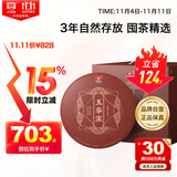 大益TAETEA茶叶普洱茶熟茶 玉华浓饼茶提装礼盒 357g*7饼  中华老字号