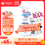 来旺兄弟宠物除臭剂猫砂去尿味狗狗除臭环境消毒清洁喷雾1.85L家庭装