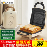 小熊（Bear）三明治机早餐机 面包机电饼铛 华夫饼机吐司面包机双面加热 加厚封边速烤多功能SMZ-H05R2