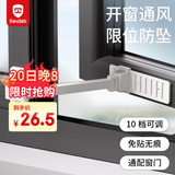 贝得力儿童安全推拉窗移门窗户安全卡扣防风防坠落锁窗户限位固定器1套