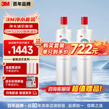 3M净水器家用净水机DWS2500-C-CN滤芯原装替换滤芯两只装（本品*1+附件*1共计两只）