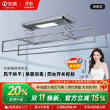 恋晴超薄电动晾衣架隐形自动升降阳台照明遥控嵌入隐藏式智能晾晒衣机 语音款9313E-S 多功能伸缩杆