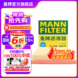 曼牌（MANNFILTER）空气滤芯格清器发动机保养适用 八代全新凯美瑞 18-21款 2.0 2.5汽油版