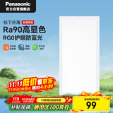 松下（Panasonic）厨房灯led集成吊顶灯铝扣板灯300x600卫生间吸顶浴室灯平板灯36W