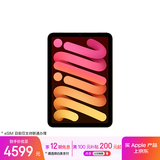 Apple/苹果 iPad mini (A17 Pro) 8.3英寸 平板电脑(128G eSIM版/mini7/MXQ23CH/A)星光色