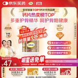 钙尔奇金钙尔奇添佳钙片60片 女士成人中老年钙片补钙 维生素D 