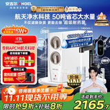安吉尔家用净水器玉龙Pro1200G反渗透厨下直饮净水机5年长效RO膜过滤纯水净饮机国家补贴J3673-ROC150型