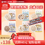 【邓峰家猫咪同款】金故猫咪狗狗零食冻干小鸡小鸭6包囤货组合