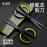 飞兹(fizz)带刻度特氟龙剪刀/防粘不锈钢办公剪刀防水防污弧形省力居家拆快递剪纸剪刀 绿色FZ212003