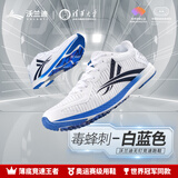 沃兰迪毒蜂刺1.0场地竞速无钉田径跑步鞋 体考训练短跑提速跳远800米男 白色 43 尺码偏小建议拍大一码