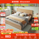 全友家居北欧原木风主卧室双人大床1.8米2米现代简约板式家用大床家具