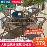 凝企阳台休闲桌椅户外桌椅套装阳台茶桌小茶台藤椅三件套阳台喝茶桌椅 90双层圆桌 四椅一桌