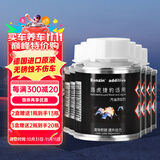 宾士（Benzin）燃油宝 路虎/捷豹专用汽油添加剂6瓶装 德国进口原液pea除积碳