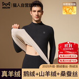 猫人【鹅绒天丝】2025新品保暖内衣男半高领加厚德绒发热秋衣秋裤套装