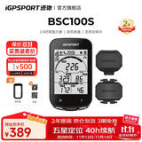 iGPSPORT迹驰BSC100S自行车码表公路车山地车无线GPS智能骑行装备 BSC100S+踏频器+速度器