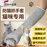 防猫抓手套宠物防咬加长耐撕咬抓狗狗鹦鹉小宠专用劳保工业手套猫猫爪子 高阶宠物互动防抓防护（加厚防刺层 + 指尖灵活）