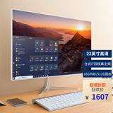 博仑帅高配一体机电脑16核19-27英寸酷睿i7独显8G办公家用电竞游戏组装台式DIY一体式整机 M4 22英寸 i7台式四核剪映 16G/512G