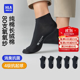 海澜之家袜子男女短筒纯棉100%棉抗菌消臭抗起球纯色运动休闲短船袜5双装