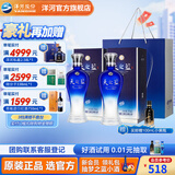 洋河天之蓝42度375mL 2瓶装绵柔白酒  洋河酒厂 42度 375mL 2盒 双瓶装