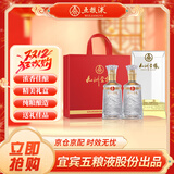 五粮液股份 双12钜惠 九洲至樽52度500ml*2瓶 固态法浓香型白酒礼盒
