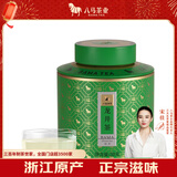 八马茶业绿茶 百福龙井茶特级50g 2025年罐装 茶叶自己喝