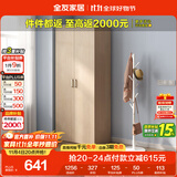 全友家居 家用现代简约成品衣柜卧室二门立柜简易收纳储物柜子挂衣柜