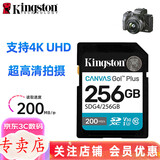 金士顿相机内存卡 SD卡128G 256G U3 V30 4K 8K超高清拍摄 V90 微单反数码摄像储存高速sd大卡 256G【相机卡读取200M/s】