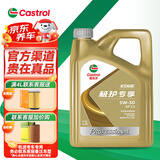 嘉实多极护机油全合成5w-30/5w-40/0w-20/0W-40 汽车小保养套餐 极护专享全合成 5W-30 SP 4L