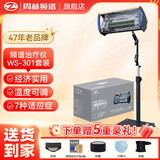 周林频谱（ZHOULIN）理疗仪家用频谱治疗肩颈膝腰椎痛医用电磁波红外线可选支架WS-301 【带新款支架】周林WS-301+新款折叠支架