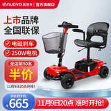 英洛华老人电动代步车折叠轻便残疾人智能全自动老年人四轮电动车助力车 3431A丨12AH铅+跑40里+250W电机