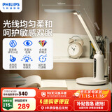 飞利浦（PHILIPS）阅读学习护眼台灯家用国AA级全光谱学生儿童卧室轩坦ECO