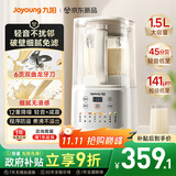 九阳 破壁机全自动免煮2025新款 2-4人家用自清洗豆浆机轻音降噪榨汁料理机五谷杂粮P507 政府补贴