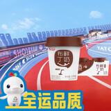 燕塘 低温巧克力味鲜奶布丁 100g*3杯 3.4g乳蛋白 休闲零食 热门商品