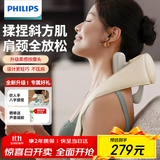 飞利浦（PHILIPS）颈部按摩仪肩颈颈椎按摩器腰部背部脖子揉捏斜方肌披肩3204N 实用节日生日礼物