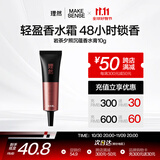 理然香水膏男士香水霜持久留香淡香水固体香膏便携涂抹式香水香氛礼物