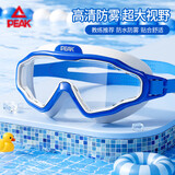 匹克儿童泳镜 男女童大框高清防雾防水透明游泳眼镜潜水镜装备06蓝色