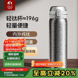 特美刻（TOMIC）纯钛保温杯带茶漏便携车载大容量随行水杯男女士茶杯双十一送礼