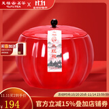 天福茗茶乌龙茶 瓷罐武夷岩茶大红袍特级200g礼盒装茶叶送礼