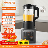 九阳家用豆浆机轻音全自动多功能加热破壁机豆浆机榨汁机辅食机纤薄精巧1.2L容量2-3人用P155