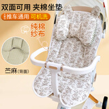 掌笑宣 婴儿车坐垫子宝宝推车棉垫遛娃神器四季通用秋冬靠垫座椅垫纯棉 双面款【纱布+苎麻】新芽+枕头 35*67*3.5cm