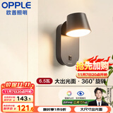 欧普（OPPLE）光爱壁灯黑高显色卧室床头过道走廊楼梯户外温馨墙灯柔和大发光面
