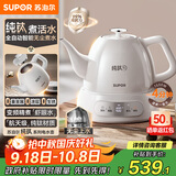苏泊尔（SUPOR）【中秋节礼品】纯钛自动上水壶烧水壶电热水壶航天级纯钛养生壶电茶炉电水壶煮茶壶茶壶SW-10C25