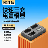 沣标（FB）LP-E6佳能微单反相机电池R5 R6 R7 90D 80D 70D 60D 7D2 6D2 7D 6D 5D4 5D3 5D2 三槽快速充电器