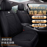 紫风铃汽车坐垫四季通用汽车座椅套全包围座垫朗逸君威缤智宝来卡罗拉08