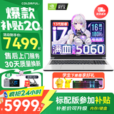 七彩虹（Colorful）隐星P16 Pro游戏笔记本电脑高刷2.5K电竞屏酷睿i7学生AI设计师剪辑视频畅玩黑神话悟空25新品 白色I7-13650HX 32GB 1TB定制 满血RTX5060电竞