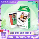FUJIFILM 立拍立得相机3英寸相纸胶片minise 12 40 99 liplay 白边（10张）【发顺丰】