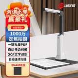 捷宇星高拍仪JY10DA扫描仪1000万像素A4幅面便携文件扫描仪自动连续扫描 高速办公用